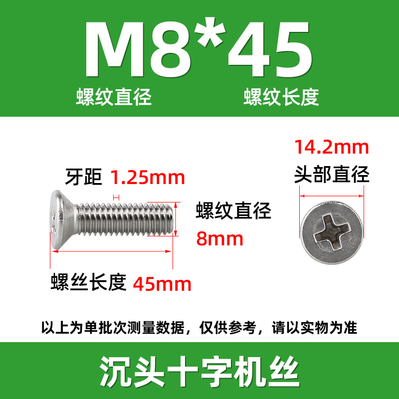 M8X45