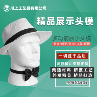 Kawakami Men's Display Head Model Wig Hat Headphones Display Head Model Frame Shop Window Decoration Display Men's Model Head