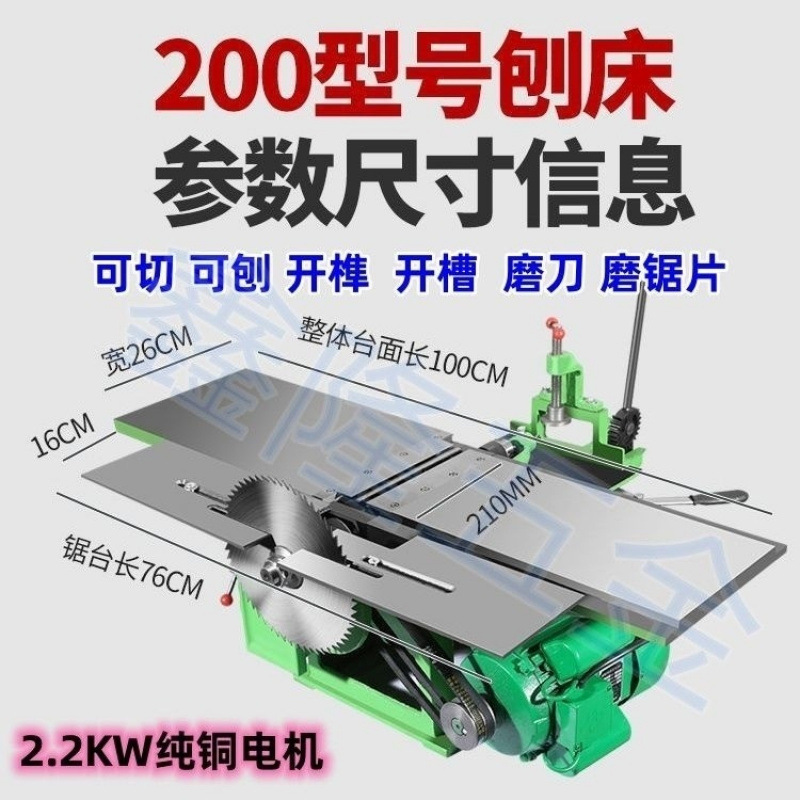 Máquina herramienta multifuncional para trabajar la madera Cepilladora multiusos Cepilladora Cepilladora Cepilladora Cepilladora eléctrica Cepilladora eléctrica Cepilladora eléctrica Maquinaria para trabajar la madera