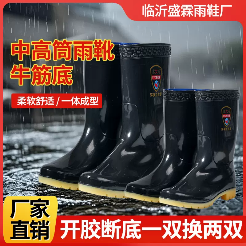 黑色雨靴男士高筒雨鞋春秋雨季外穿防水防滑男水鞋施工男劳保胶鞋