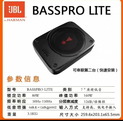 subwoofer BASSPRO LITE, Car speaker/subwoofer
