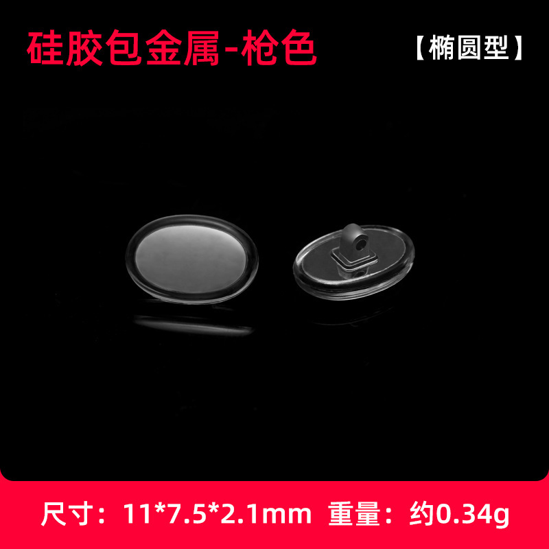 メガネ鼻パッド シリコン製 金属製 滑り止め 抗圧痕 エアノーズブリッジ ソフトアイウェアアクセサリー エアバッグ鼻パッド|undefined