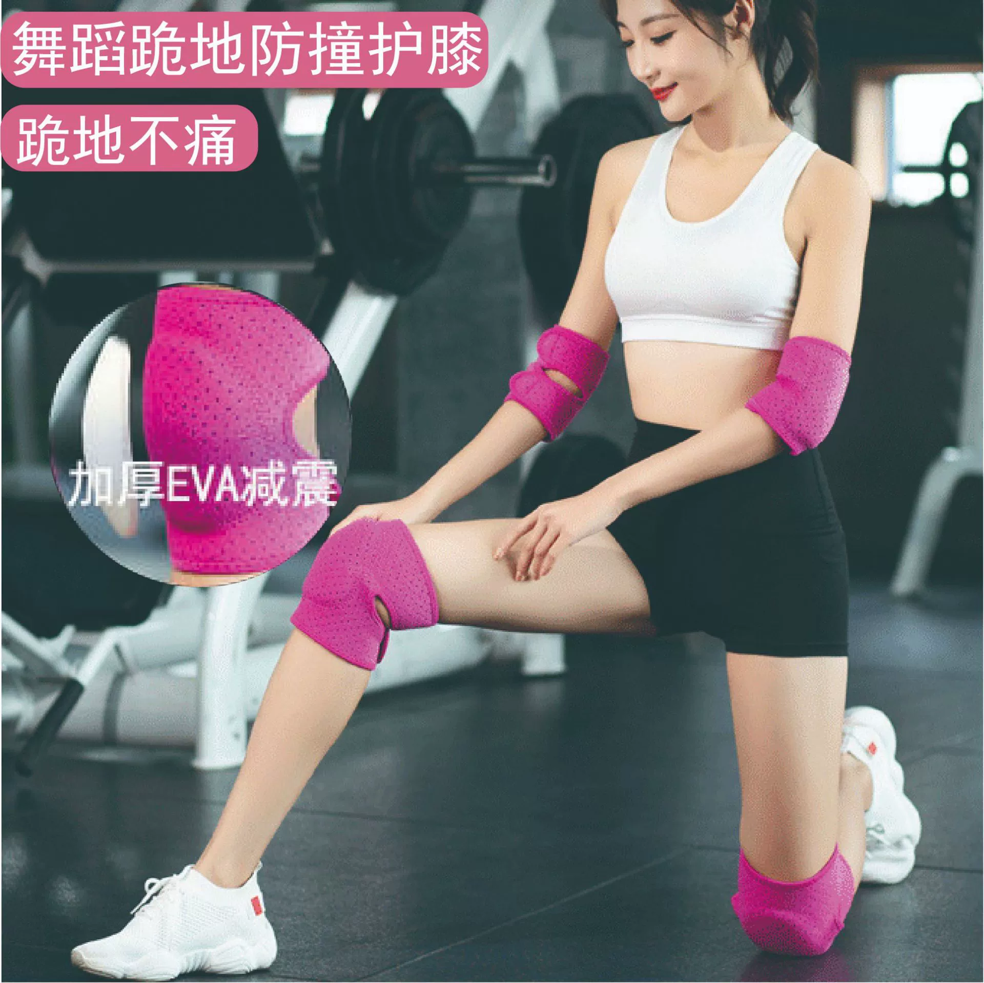 Танцевальная наколенник с защитой от столкновений на роликах на коленях, нескользящая утолщенная дышащая детская Регулируемая губка для взрослых, танцевальный локоть