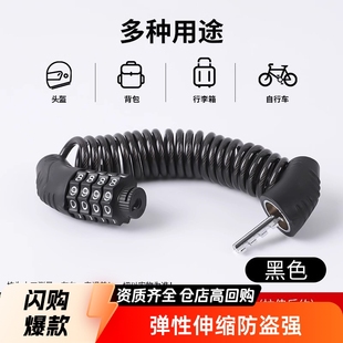 Mountain Bike Password Lock Helmet Lock Motorcycle Anti-Theft Portable Electric Vehicle Telescopic Chain Lock