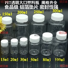 大口50ml塑胶瓶化工样品留样瓶液体实验塑料喷色瓶无瓶喷色瓶