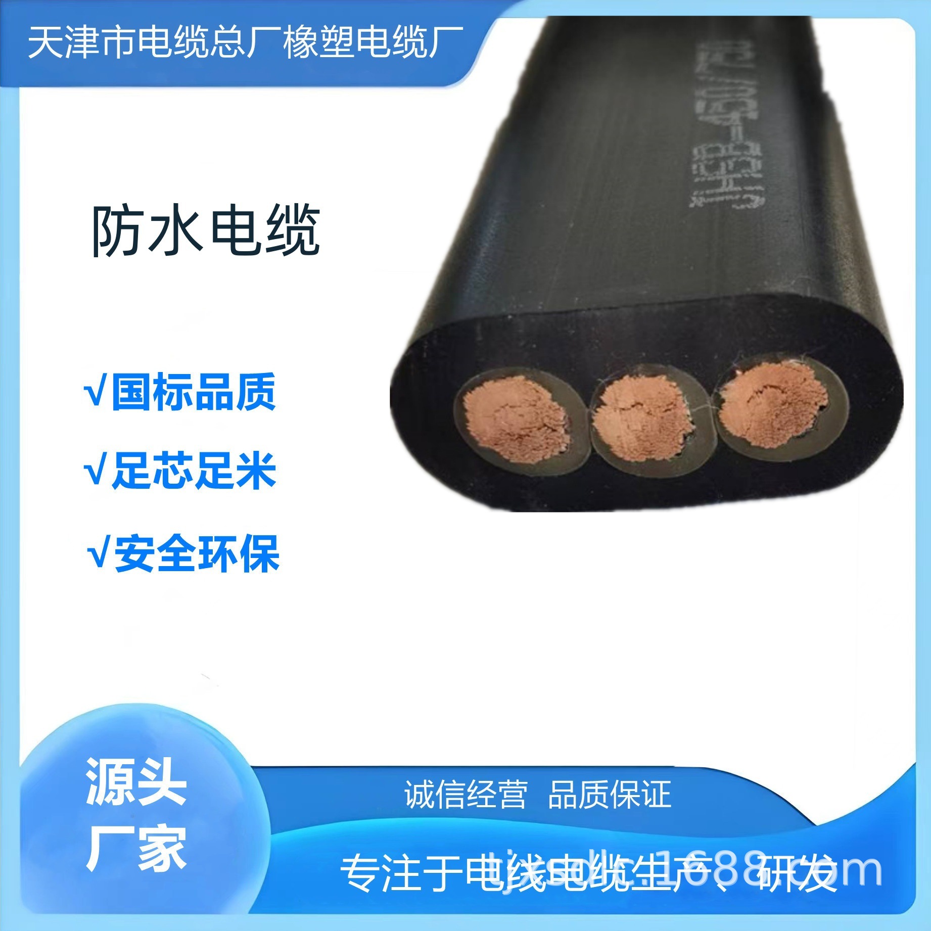 水下专用JHSB-3*4纯铜三芯防水扁电缆厂家直发