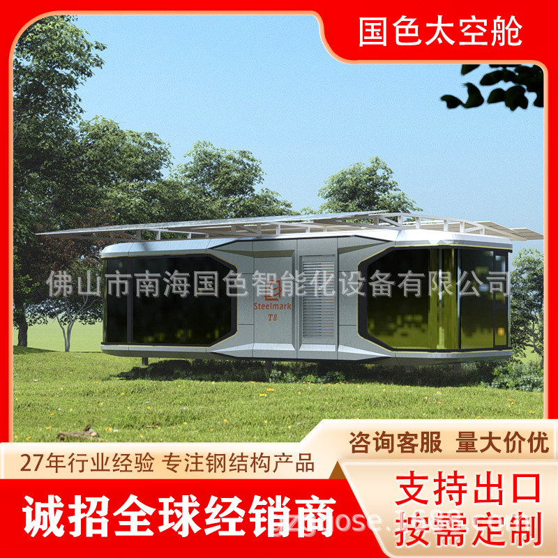 Space cápsula B & B dividido RV móvil Sunshine Room Apple Warehouse Fabricante de almacén espacial solar