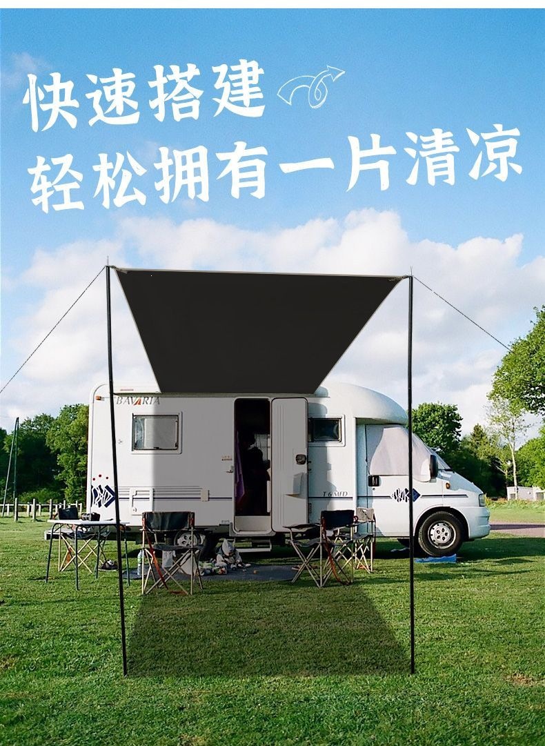 Car side awning, car roof tent, outdoor camping sunshade, camping enlarged black-coated sun and rain protection tent, convenient for vehicle use