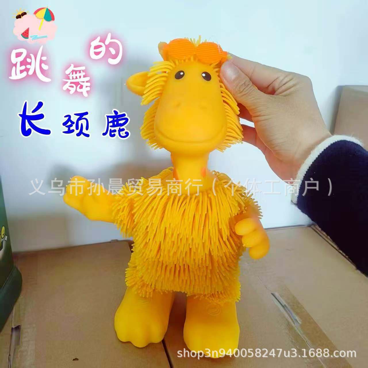 춤추는 기린 음악 장난감 리모컨 포함 32cm
