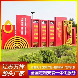 价值观标牌文明城市标识牌景观小品宣传牌公益广告牌不锈钢雕塑厂