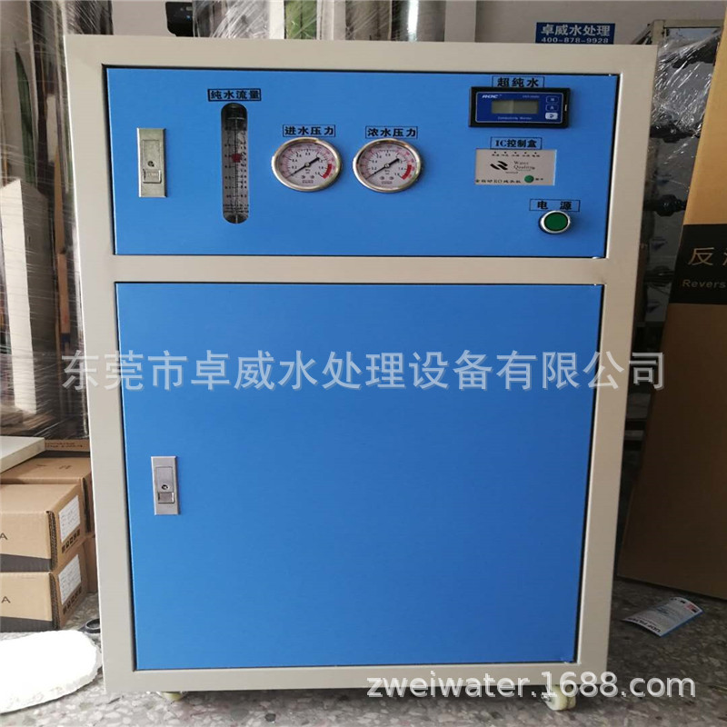 顺德实验室去离子水设备中山实验室去离子水处理超纯水设备