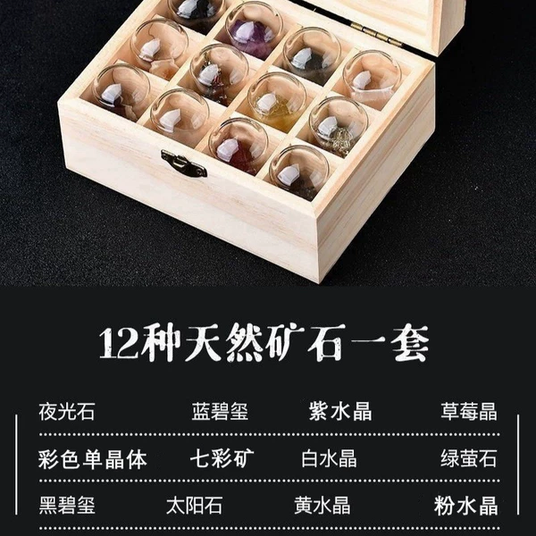 12 types of natural ore (free wooden box)