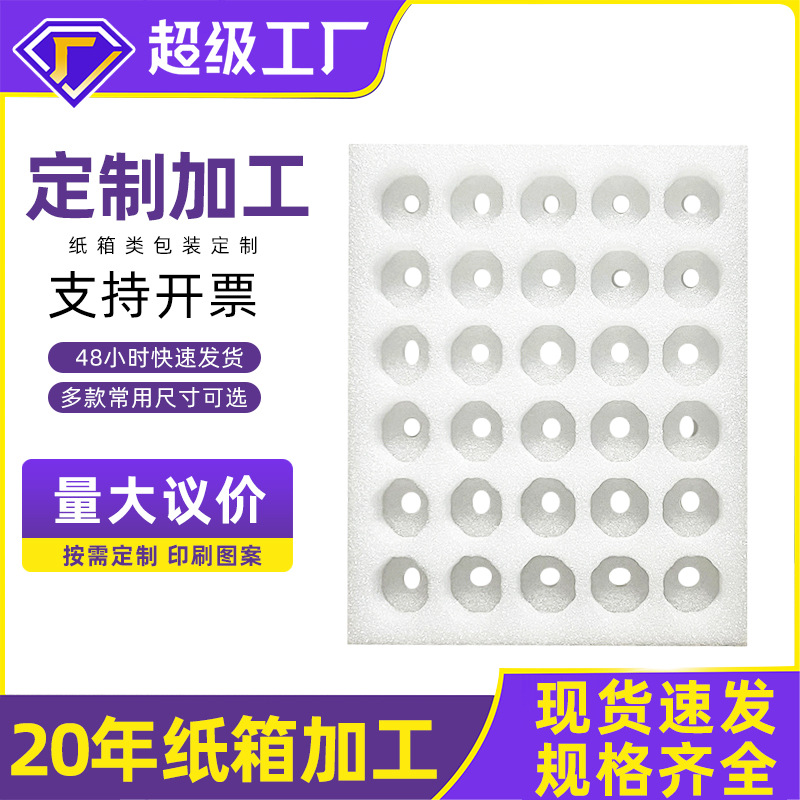 严选防震珍珠棉鸡蛋托运输保护水果托快递定位包装异形蛋托现货