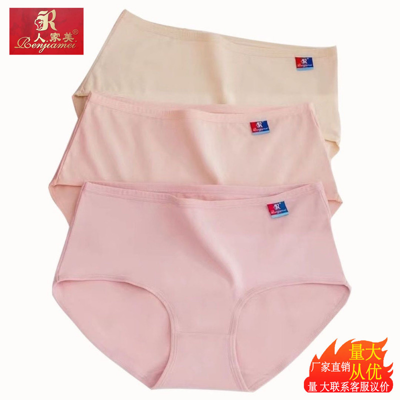Authentic Renjia Mei 8886 Women's Plus-Size Triangle Panties, Extra Large and Extra Wide, Pure Cotton Shorts, Simple High-Waisted 6886 Authentic Renjia Mei 8886 Women's Plus-Size Triangle Panties, Extra Large and Extra Wide, Pure Cotton Shorts, Simple High-Waisted 6886