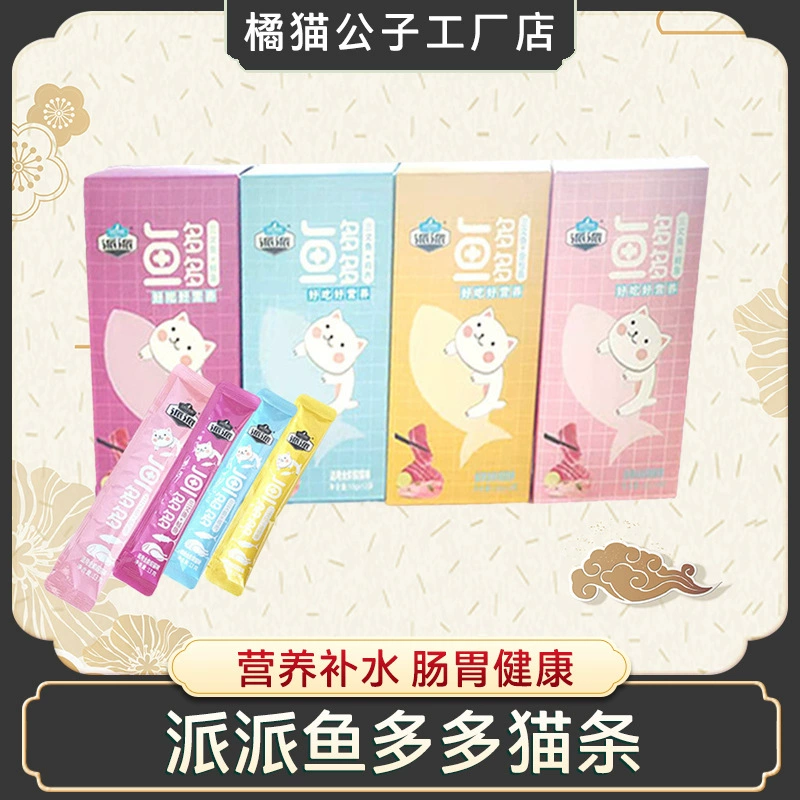Paipai Cat Bar Cat Nutrition Увлажняющие снеки Cat Bar Energy Bar Универсальный влажный корм в коробке от 13gx12/бокс