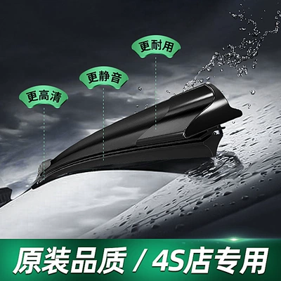Suitable for Nissan Xida Wipers Are Wiper