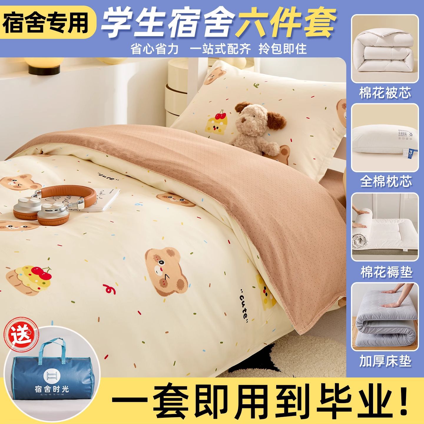 Caricatura de algodón de alto valor facial dormitorio de estudiantes cama de tres piezas de dormitorio de algodón sábanas individuales cubiertas de un conjunto completo