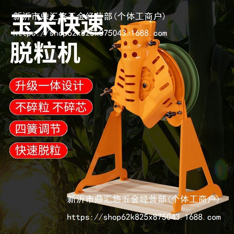 手摇玉米脱粒机家用小型手动电动打玉米机器脱粒机剥玉米新款