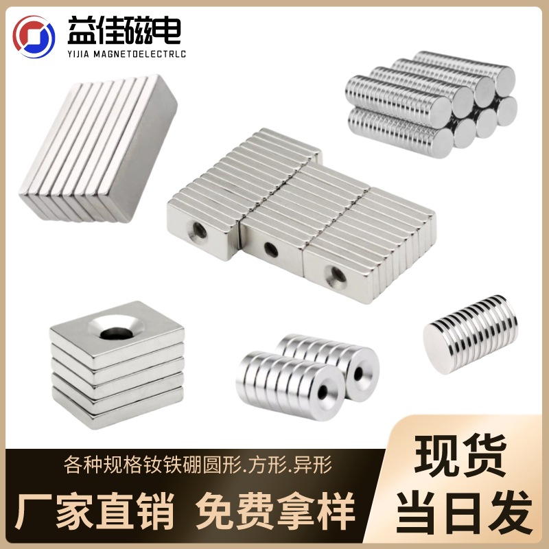 钕铁硼强力磁铁片吸铁石强磁铁 圆形小磁铁包装强磁片 冰箱 贴磁