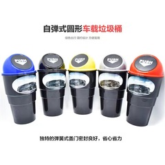 Car trash can, car trash can accessories, car storage trash can, gift car trash bag storage box