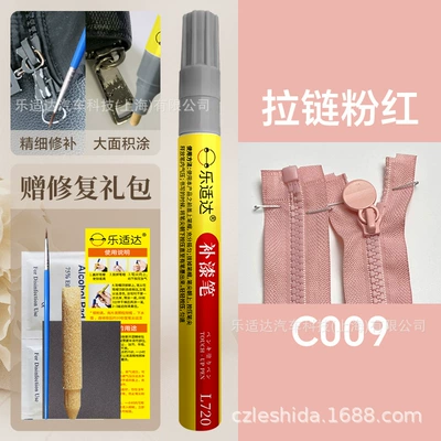 Avtomobil boya qələmləri — Color Matching - c009-zipper-pink