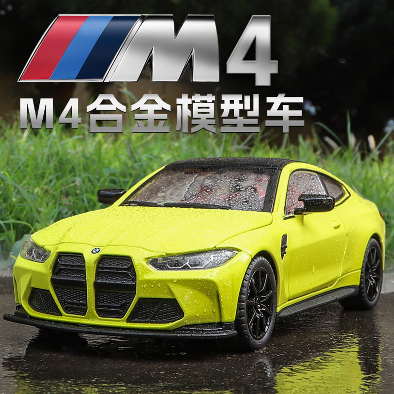 Gradient color 1:24 BMW M4 alloy car ornaments model to send boy car model real alloy sound and light back force shock absorber