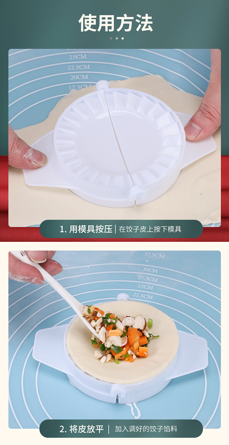304包饺子神器_05.jpg