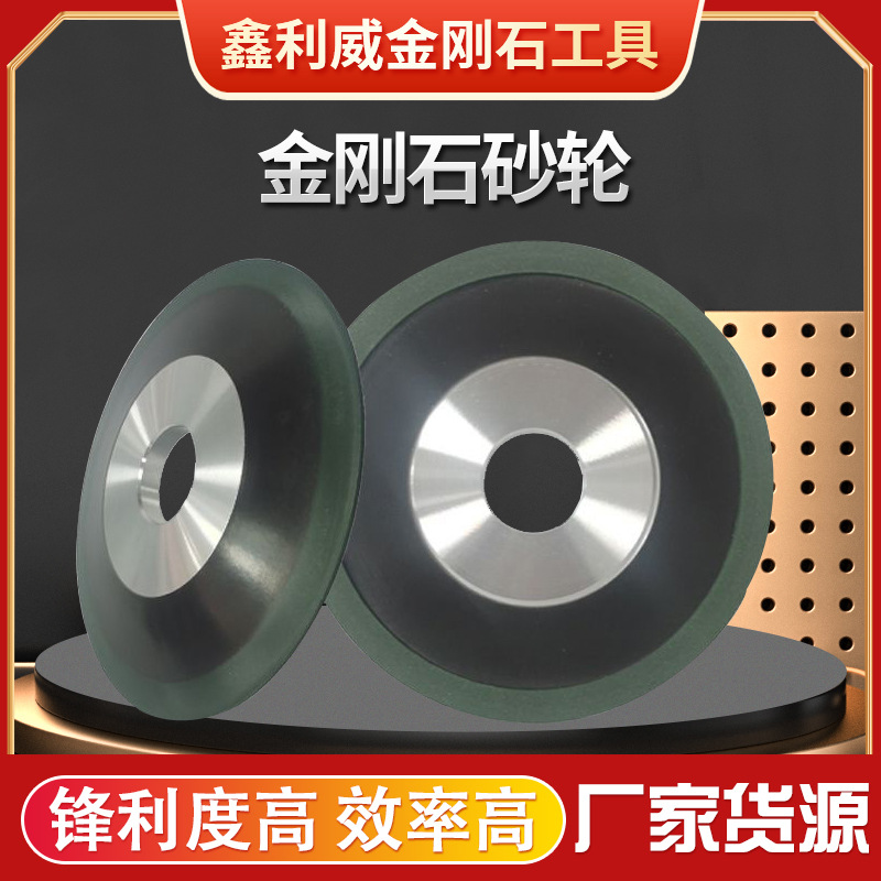 金刚石砂轮碟形碗型耐磨砂轮片单斜边树脂砂轮玻璃石材磨削砂轮