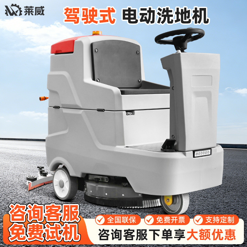Restaurant and Hospital Ride-On Cleaning Machines, Supermarket Floor Mopping Machines, Tile Cleaning Machines, Industrial Floor Scrubbers