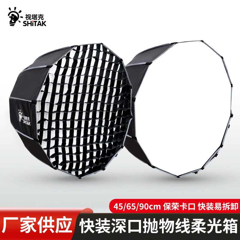 Caja suave parabólica de boca profunda de montaje rápido Shitak 90 con caja suave de pulido profundo de rejilla