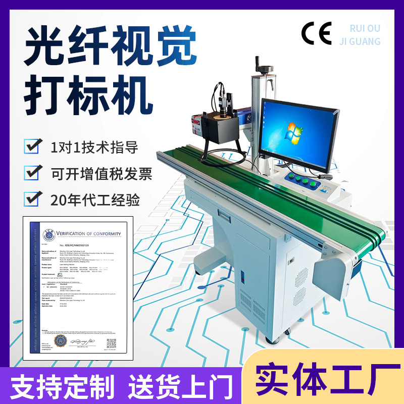 全自动光纤视觉激光打标机金属塑料玻璃亚克力CCD定位激光雕刻机