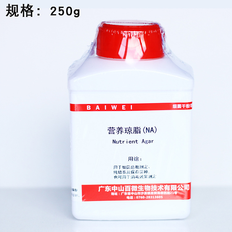 培养基孟加拉红各类培养基平板计数琼脂实验室科学研究使用