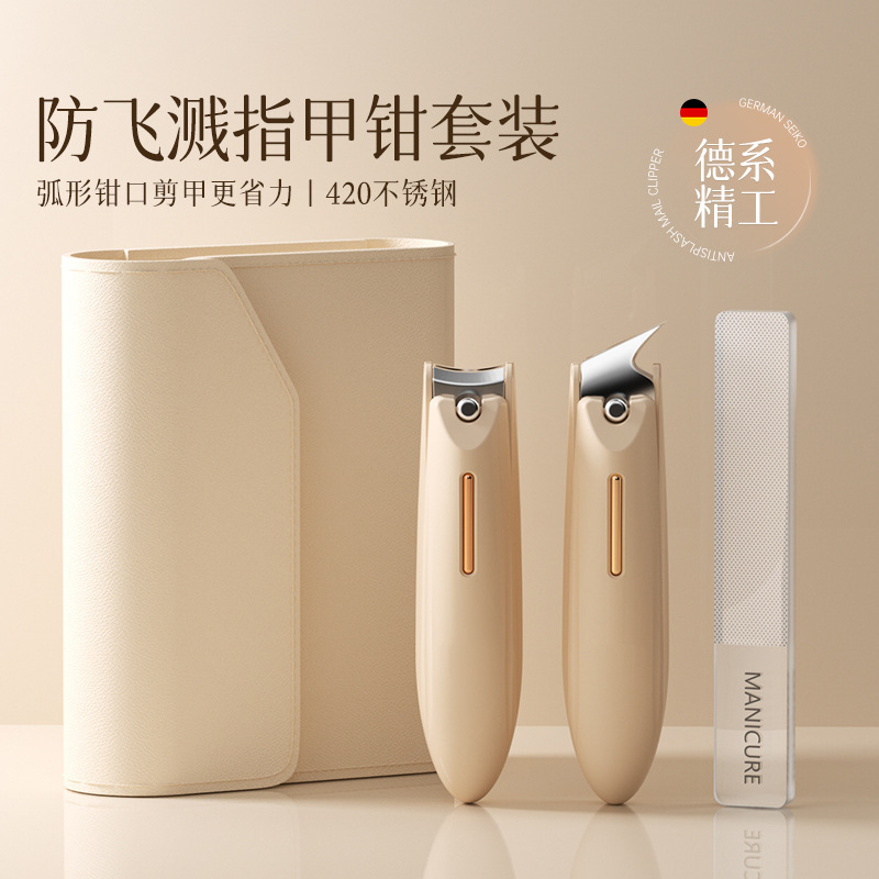不锈钢指甲刀防飞溅家用指甲钳高档甲沟大号指甲剪便携修甲套装|undefined