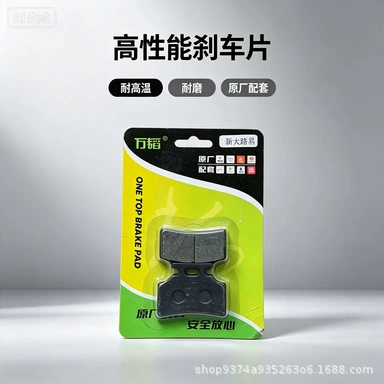 Electric vehicle disc brake pads for Yadi, Aima, Tailing, Luyuan, Xinran, front and rear brake pads for motorcycles and electric scooters (Other Electric Vehicle Accessories) - new-grand-louis-brake-padspay