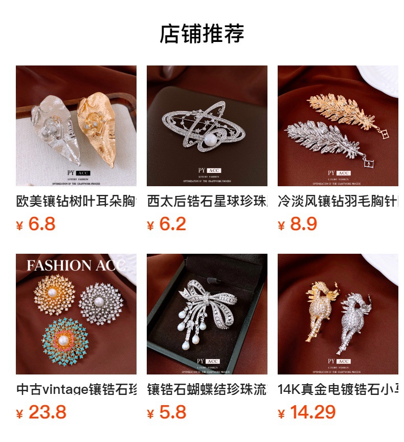预览状态下无法点击,发布后,可点击跳转到对应的商品页面