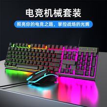 K323有线游戏键盘鼠标组合 炫酷背光机械键盘套装适用于游戏办公