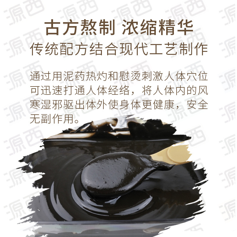 漢方泥灸軟膏、温灸軟膏、健康泥軟膏、ハーブサフラン泥灸軟膏、冷えと湿気を解消する温湿布、よもぎ泥灸|undefined
