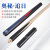 Mystery Chasing Japan Member Poor Chinese -style Eight Ball Table Club Cabers Small Head