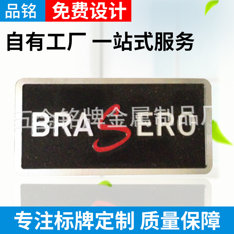 厂家供应 铝标牌 铝铭牌 铭板 金属铭牌