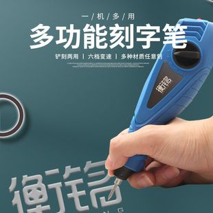 多功能刻字笔打字笔刻金属电动笔小型刻字机记号刻字工具电刻笔-阿里巴巴