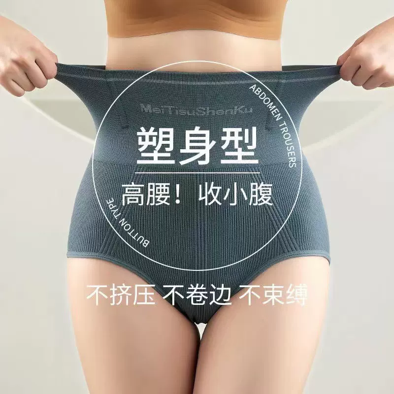 高腰收腹内裤女薄款产后塑身束腰塑形提臀纯棉档大码短裤批发