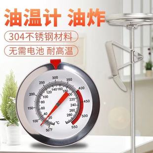 Oil Thermometer Fried Commercial Oil Temperature Measuring Instrument Kitchen Oil Temperature Thermometer Baking High-Precision Food Oil Thermometer