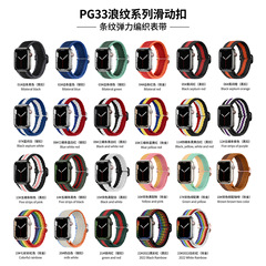 Apple watch strap adjustable nylon braid suitable for apple watch9 strap iwatch9876se