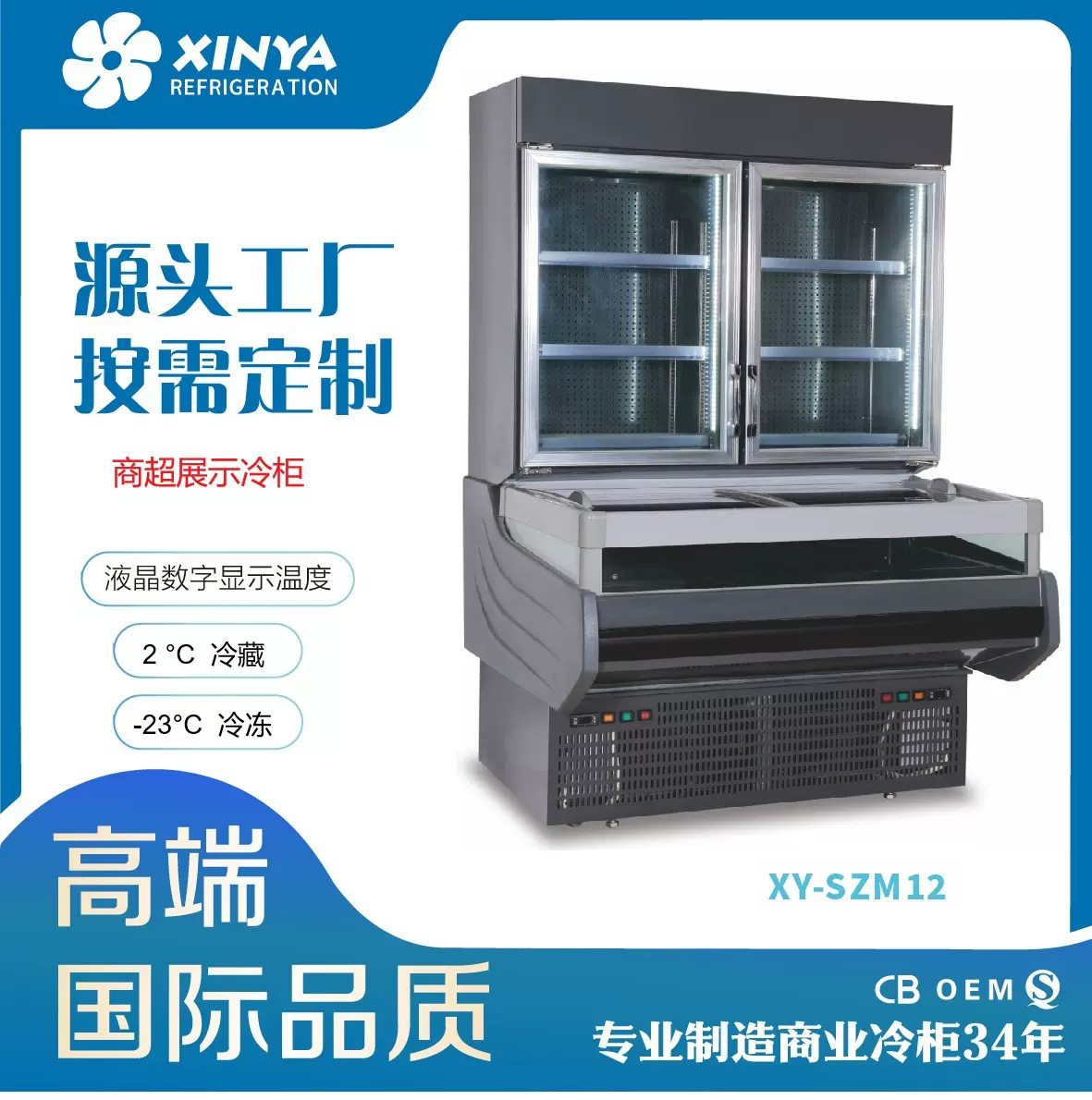 商超风岛柜品牌压缩机电脑控温节能风机商用冷藏冷冻双温子母柜