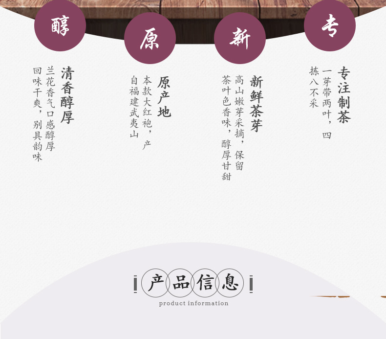 精品袋装大红袍_02.jpg