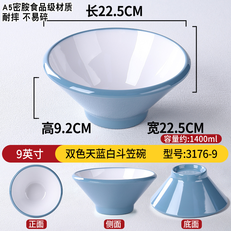 密胺餐具面馆专用碗餐厅拌面碗商用汤粉碗螺蛳粉斗笠碗麻辣烫大碗|undefined