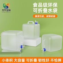 跨境便携车载户外水袋装水折叠水桶带龙头带提手1L-25L软水袋水桶
