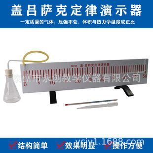 22224 lid lusack's law demonstrator gas same thermal expansion coefficient physical experimental instrument
