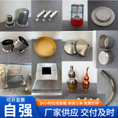 メーカーは溶接金型、プレス延伸部品、金属部品の曲げ、非標準金型プレス部品の加工を供給しています。