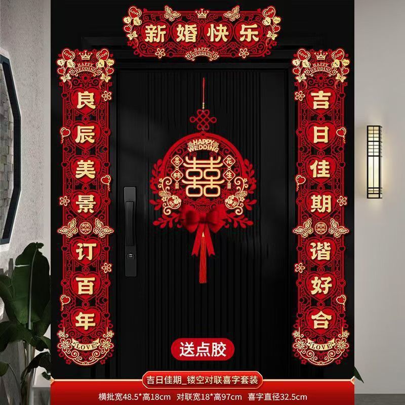 새로운 중국 스타일 - 핫 스타일 [행운의 날 - 좋은 시기] 웨딩 커플 세트